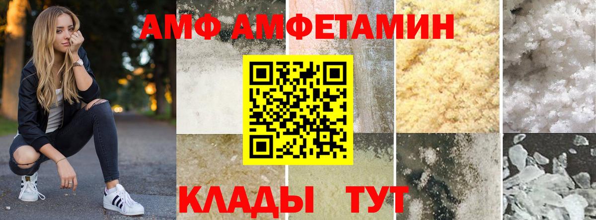 Amphetamine VHQ Чернушка