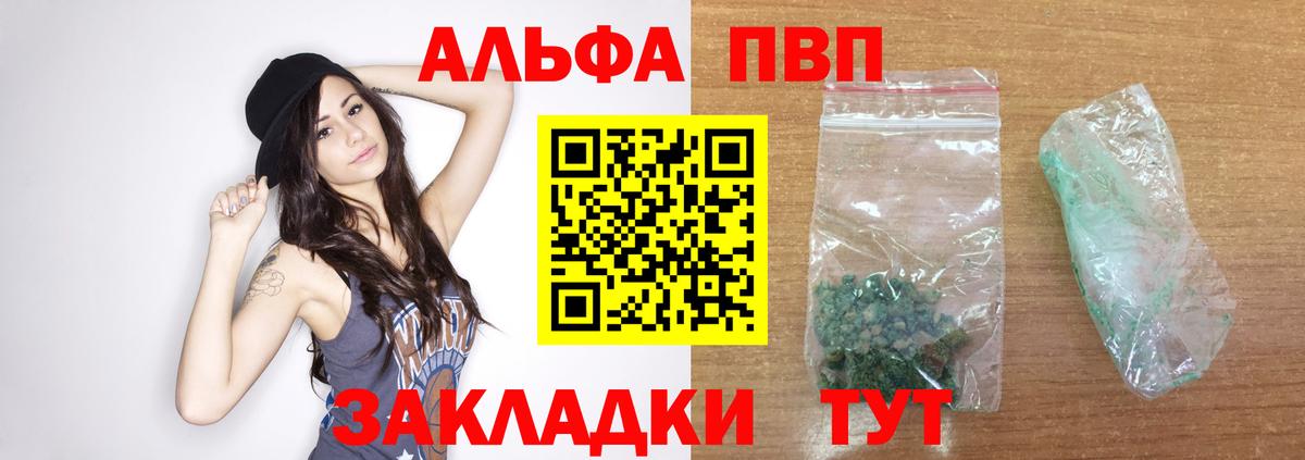 А ПВП крисы CK  Alfa_PVP VHQ  Alfa_PVP крисы CK  Чернушка  Вход с VPN 