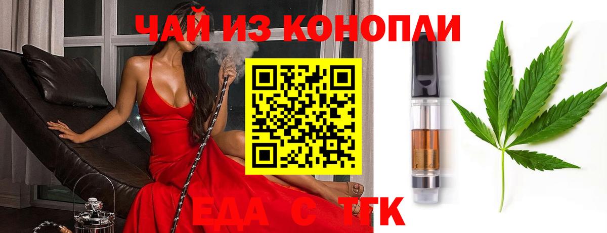 Печенье с ТГК марихуана  Вход с VPN  Чернушка 