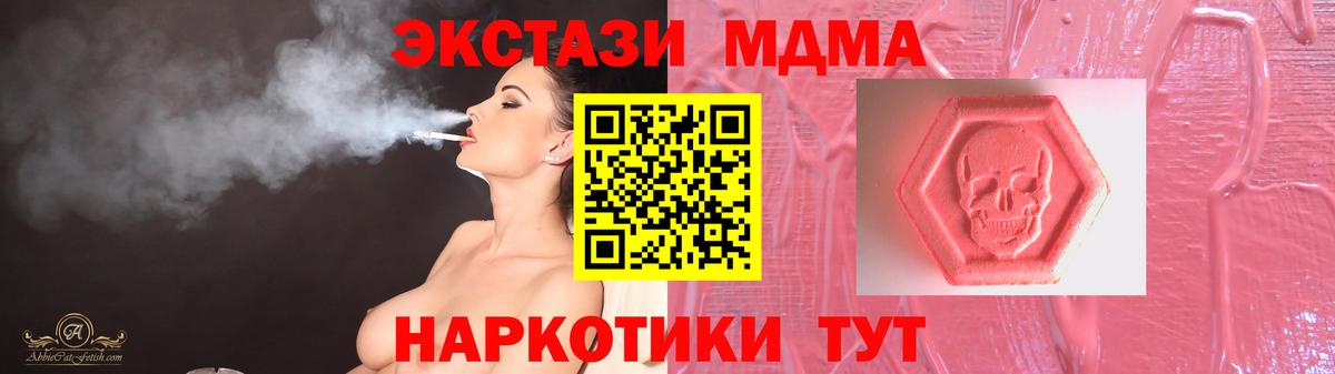 Чернушка  Экстази 280 MDMA  Вход с VPN 