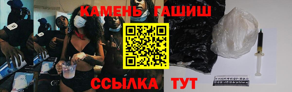 ГАШ hashish  ГАШИШ хэш  Чернушка  Вход с VPN 