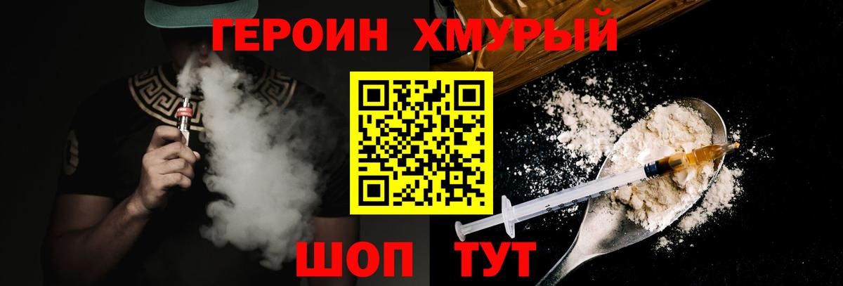Чернушка  ГЕРОИН  Вход с VPN  ГЕРОИН VHQ 