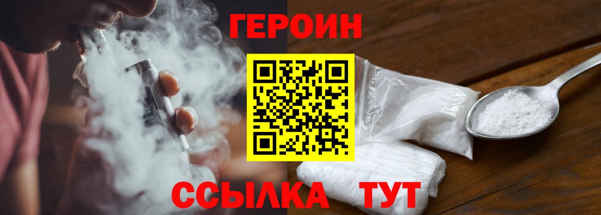 ГЕРОИН Афган Чернушка
