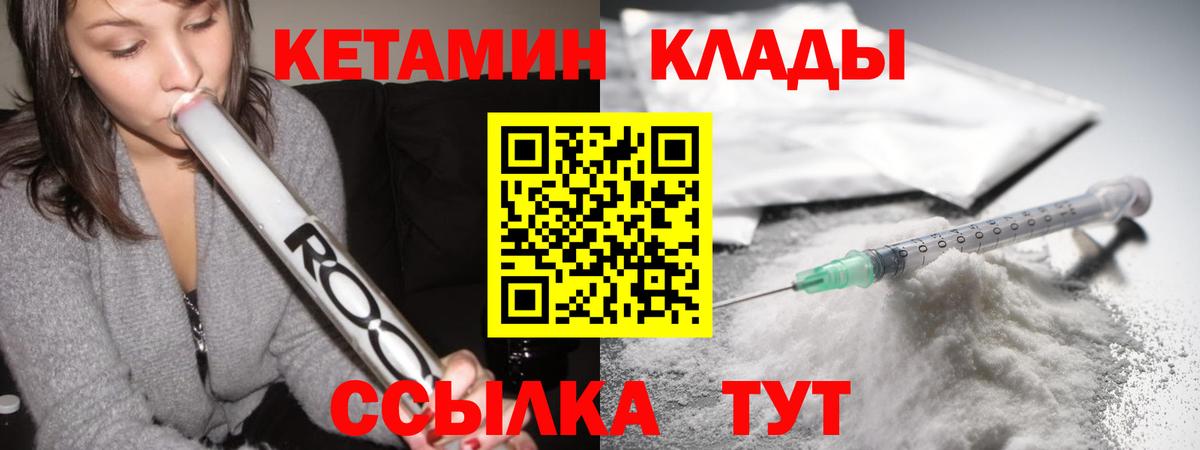 Чернушка  КЕТАМИН ketamine  Вход с VPN  КЕТАМИН ketamine 