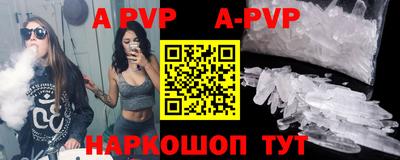 ALPHA PVP Кинель