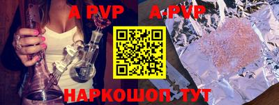 ALPHA PVP Кинель