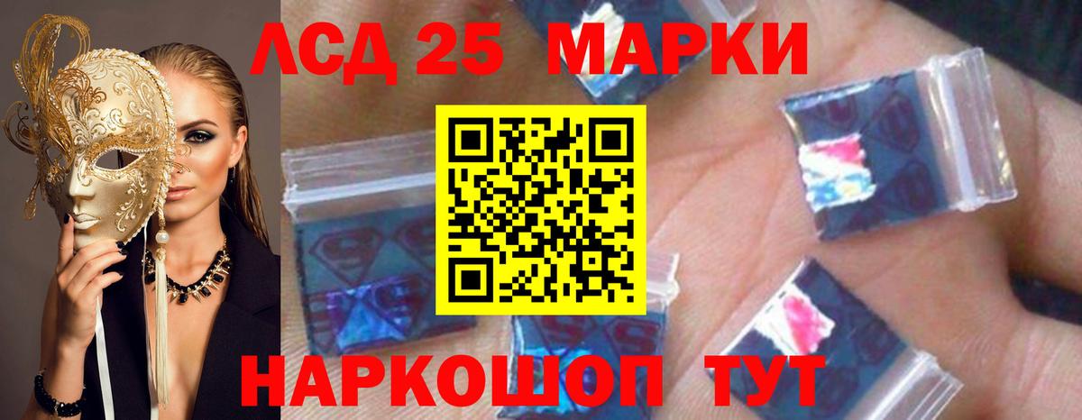 ЛСД экстази кислота Чернушка