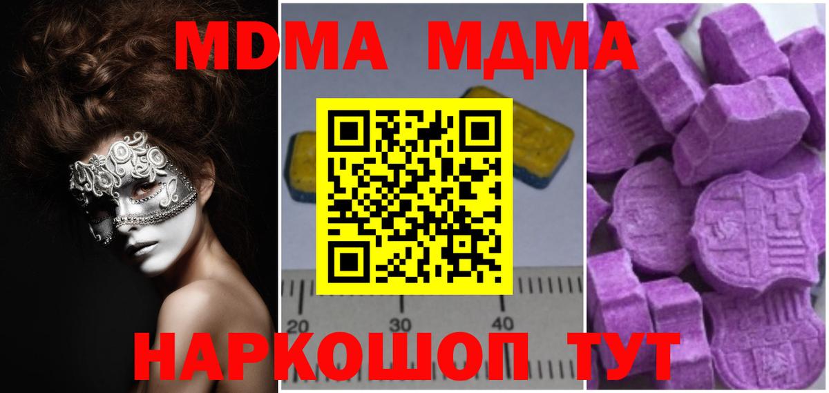 Чернушка  МДМА  МДМА crystal  Вход с VPN  MDMA Molly 