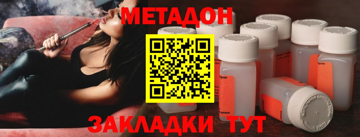 Чернушка  МЕТАДОН белоснежный  Вход с VPN  Метадон кристалл 