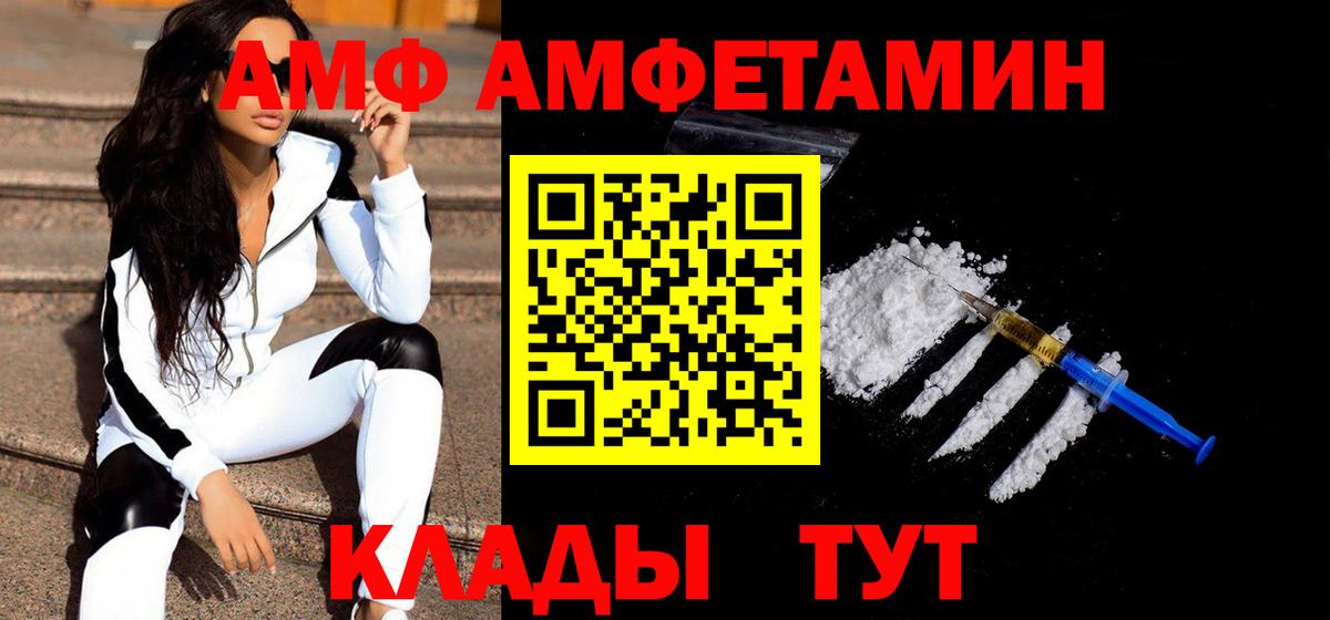 Чернушка  МЕТАМФЕТАМИН винт  Вход с VPN 