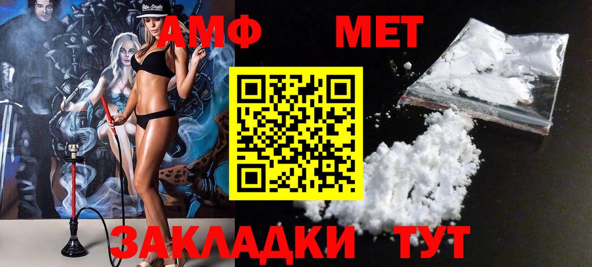 МЕТАМФЕТАМИН Methamphetamine Чернушка