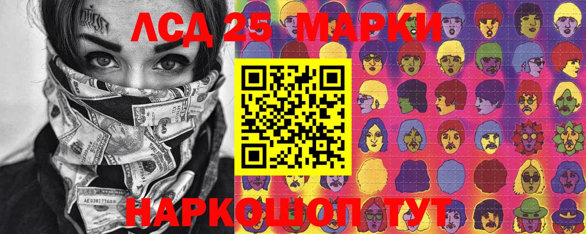 Марки NBOMe 1,5мг  Вход с VPN  Чернушка  Марки NBOMe 1,5мг 