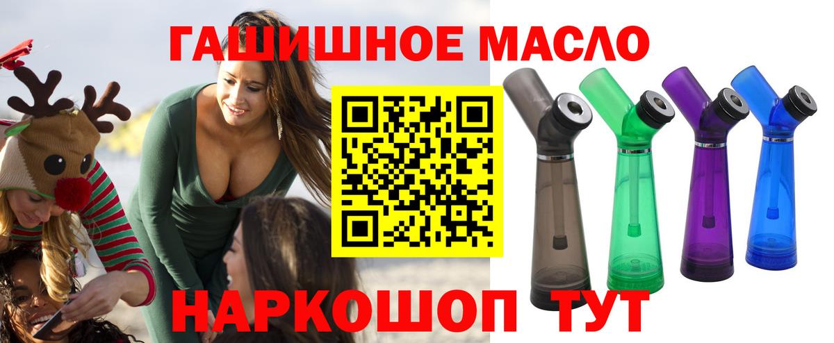 ТГК гашишное масло Чернушка